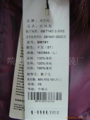 端州區(qū)蝶戀花服裝廠 女式羽絨服產(chǎn)品列表 - 007商務(wù)站-全球網(wǎng)上貿(mào)易平臺