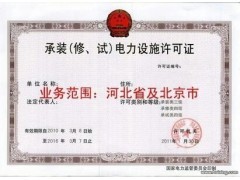 信和專項代理河北地區石家莊輸變電資質許可證中華石商網_其他中華石商網_供應中華石商網_中華石商網中華石商網_中華石商網-中國石材行業網上貿易門戶網站;山東石材網上貿易平臺。其他中華石商網_