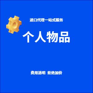 進(jìn)出口代理資訊 進(jìn)出口代理行情 進(jìn)出口代理動態(tài) 熱點(diǎn) 知識 八方資源網(wǎng)