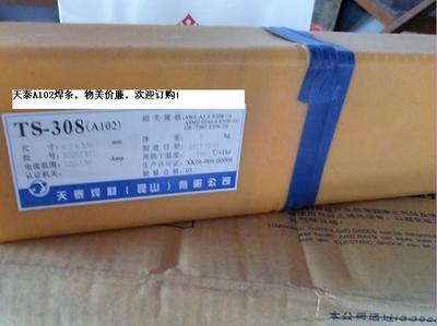 天泰焊絲代理商TM-60C質(zhì)量保證_焊絲代理價格 - 007商務站-全球網(wǎng)上貿(mào)易平臺