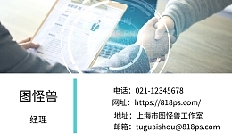 工廠(chǎng)名片模板 互聯(lián)網(wǎng)時(shí)代電子產(chǎn)品銷(xiāo)售的數(shù)字化形象構(gòu)建