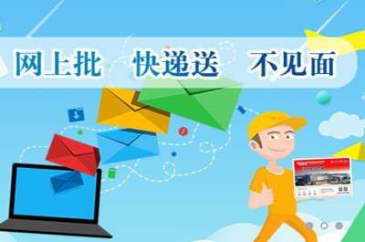 江蘇政務(wù)服務(wù)網(wǎng)APP手機(jī)版下載指南及電子產(chǎn)品銷(xiāo)售法規(guī)解讀